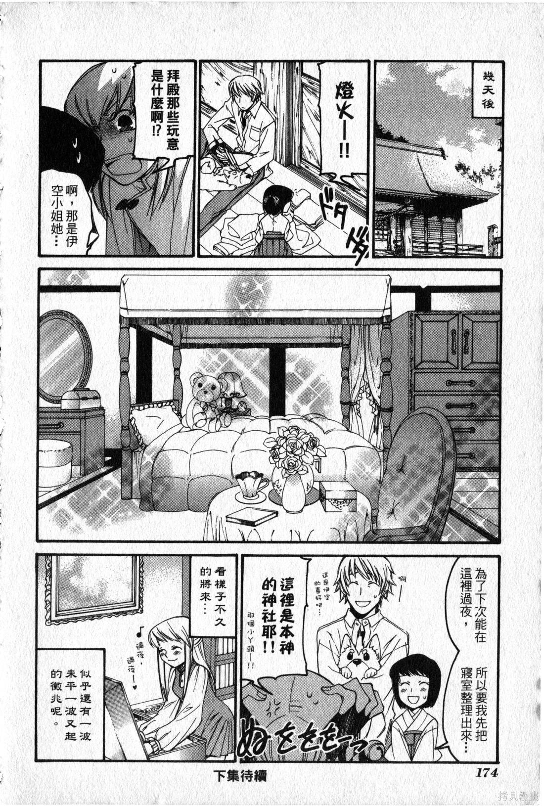 第172页