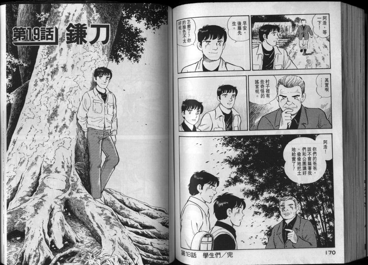 第82页