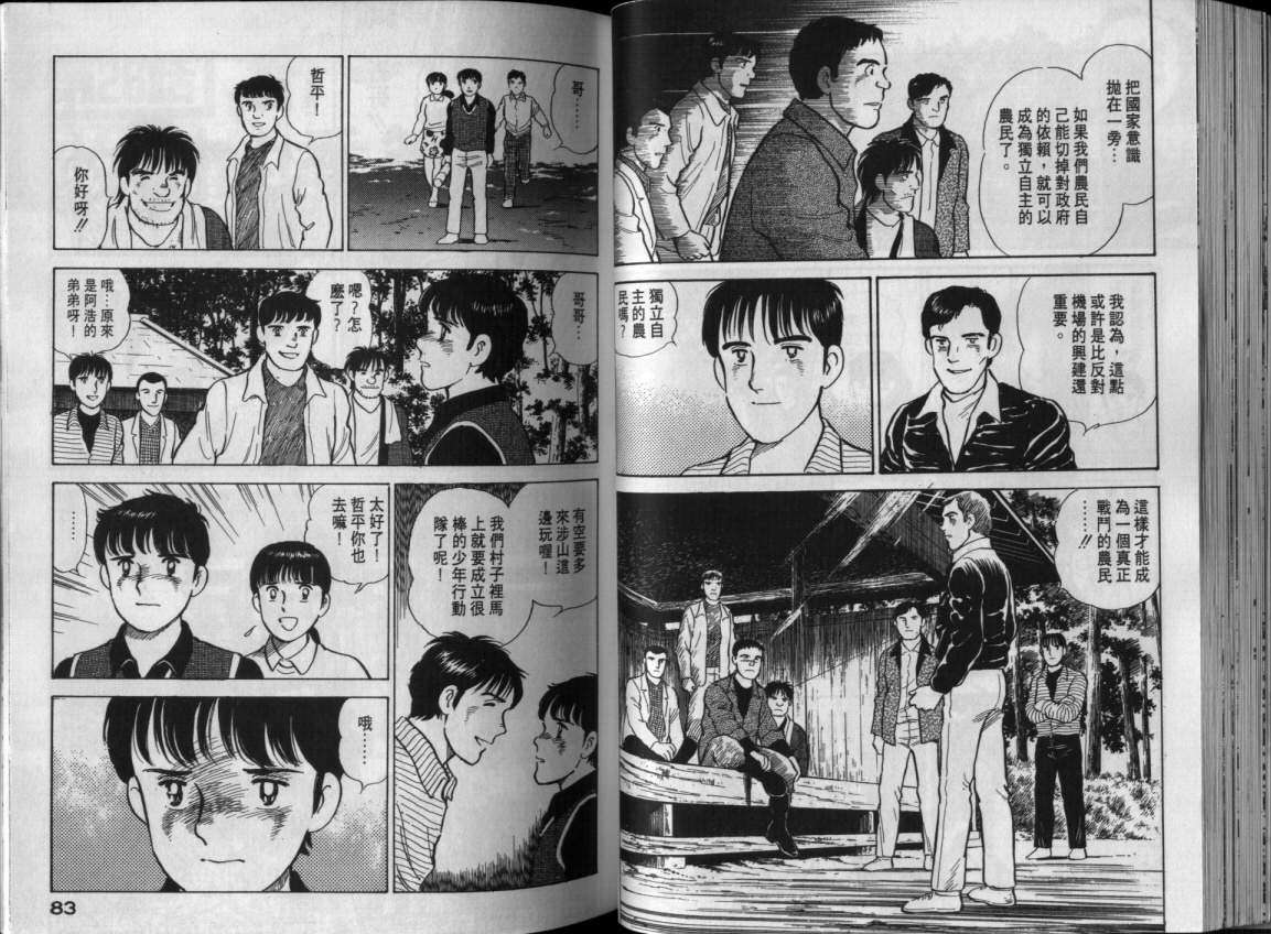 第38页