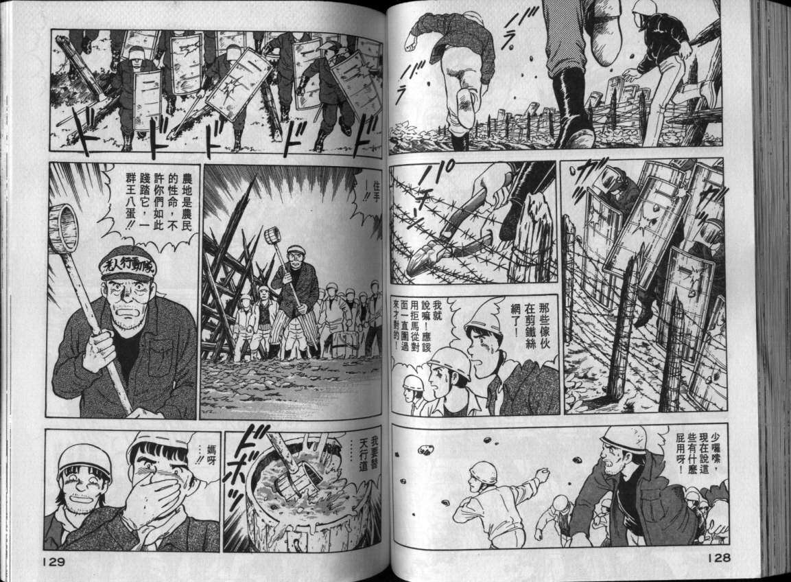 第61页