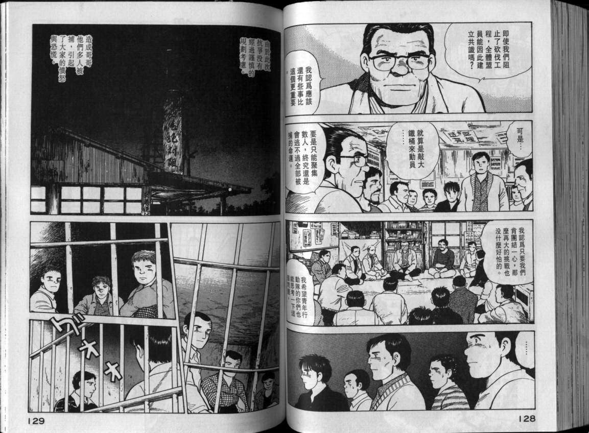 第61页