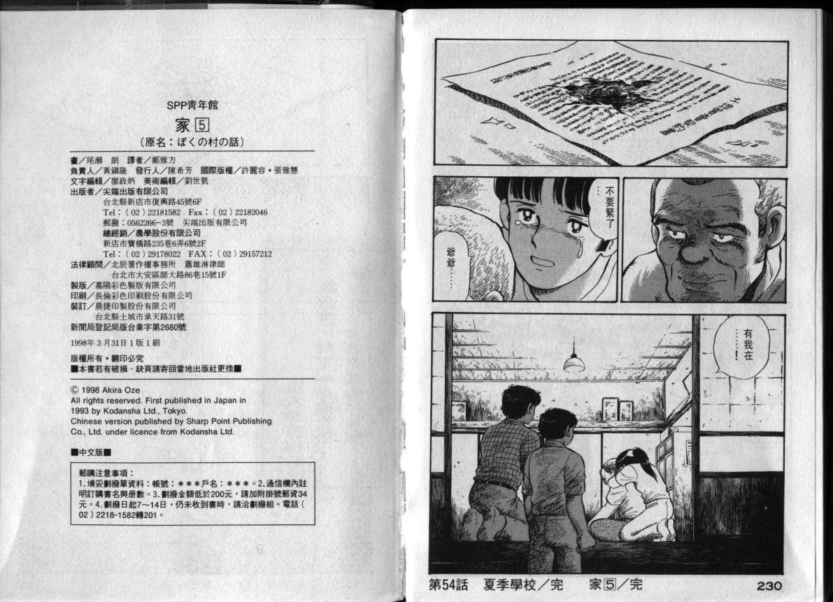 第112页