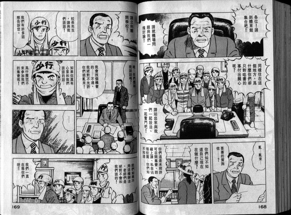第80页