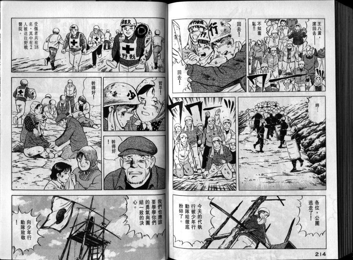 第103页
