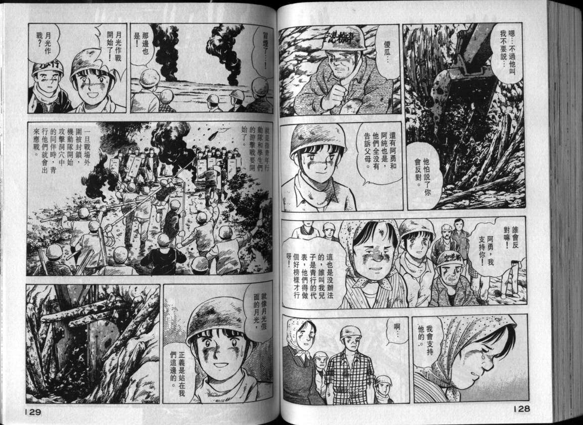 第61页