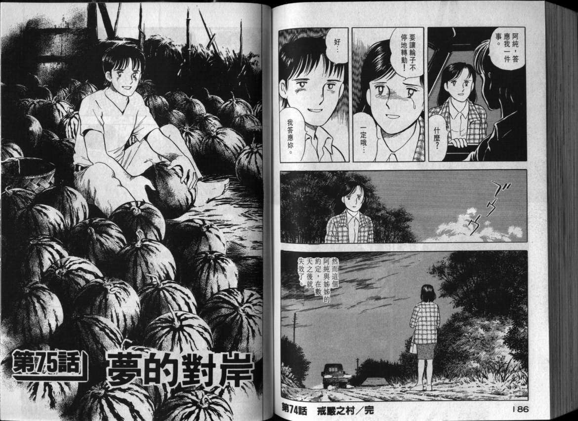 第90页