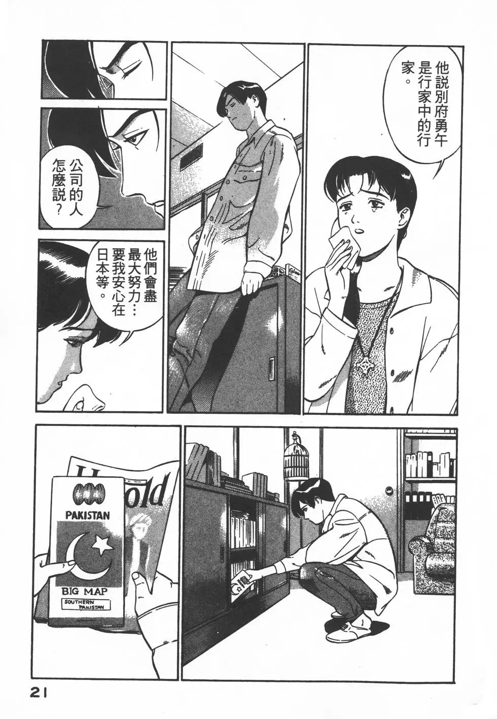 第19页
