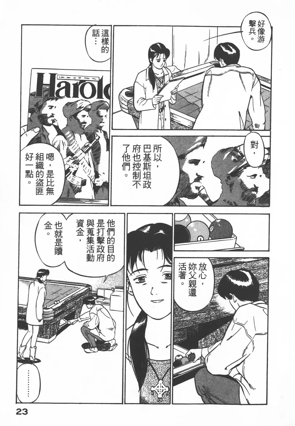 第21页