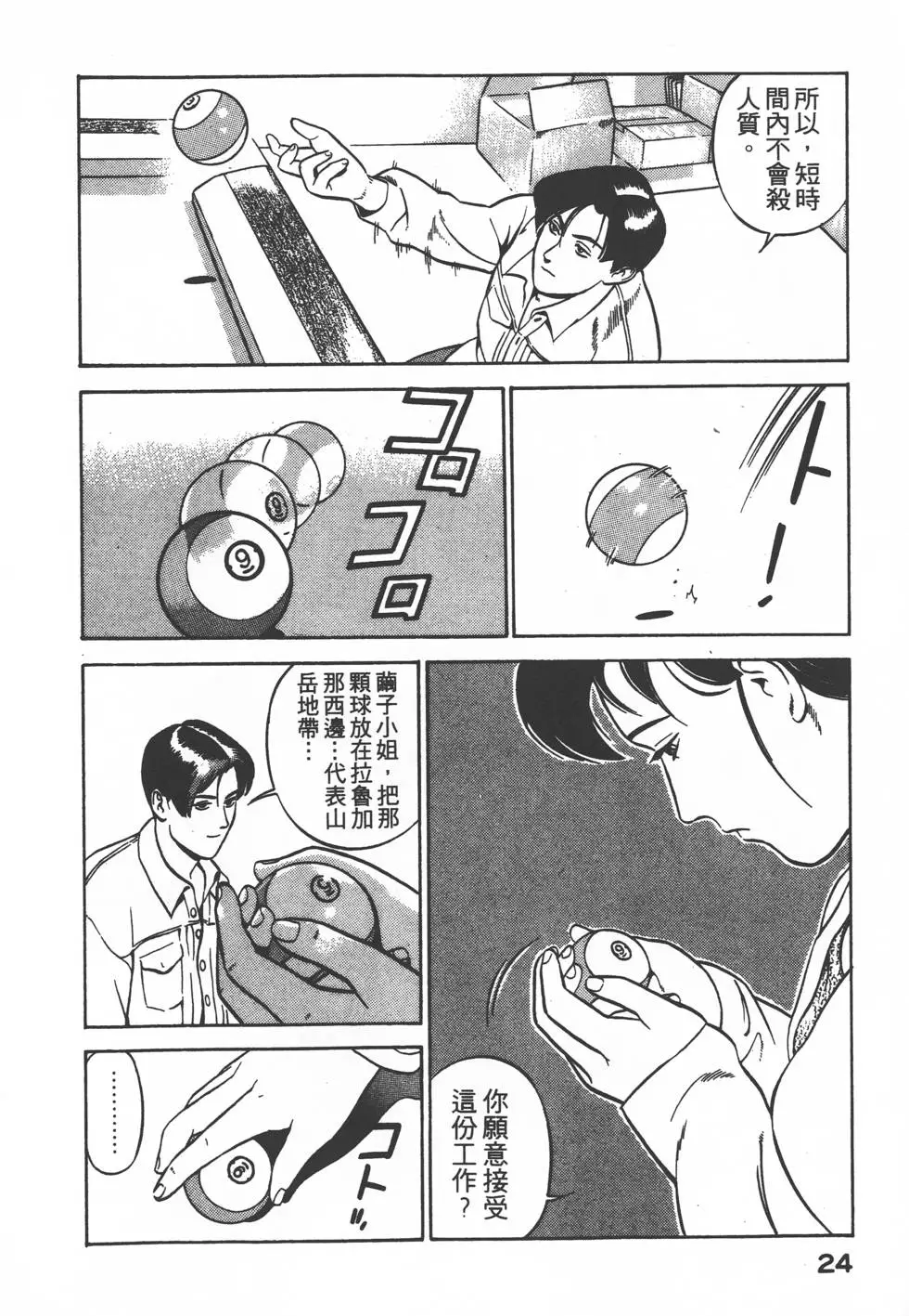 第22页