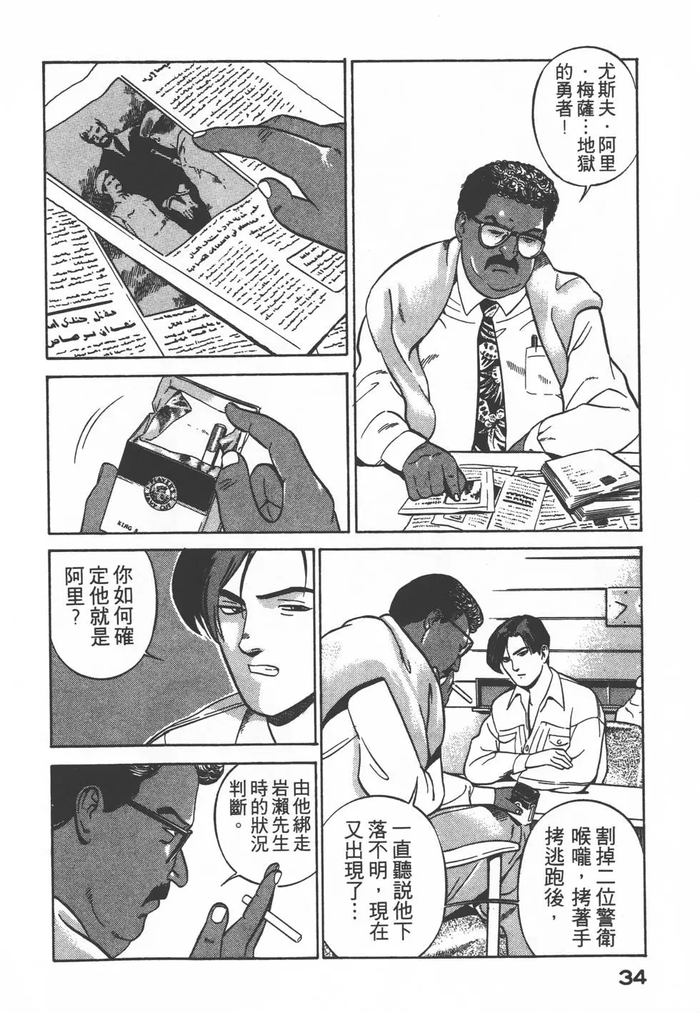 第32页