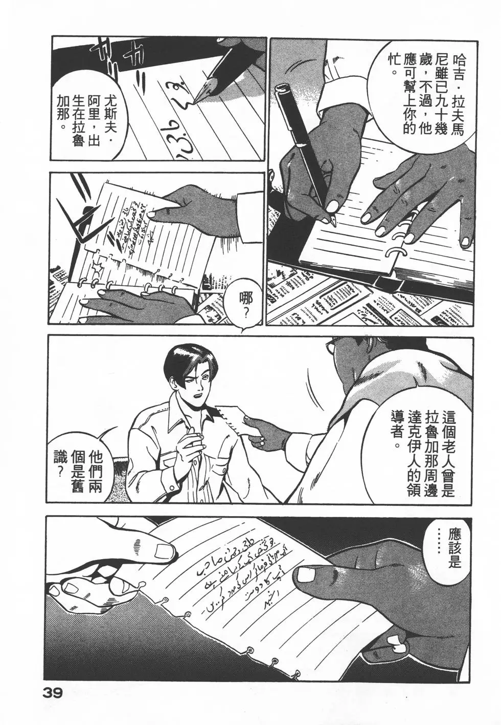 第37页