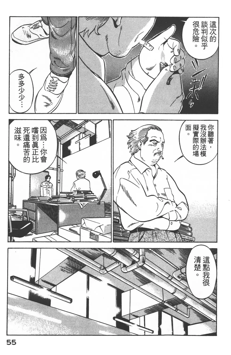 第53页