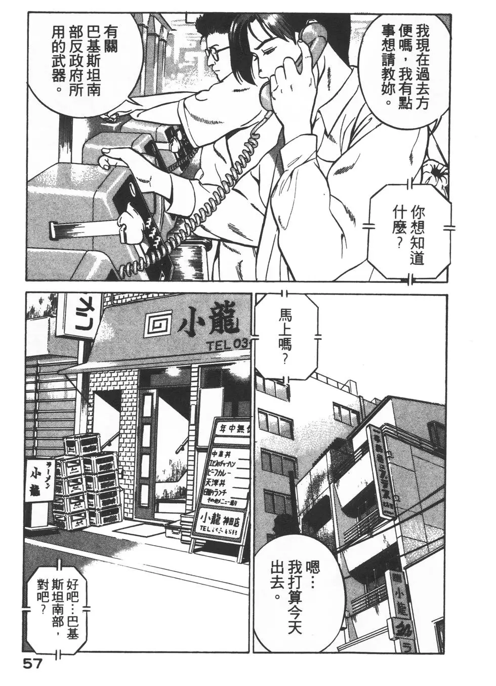 第55页