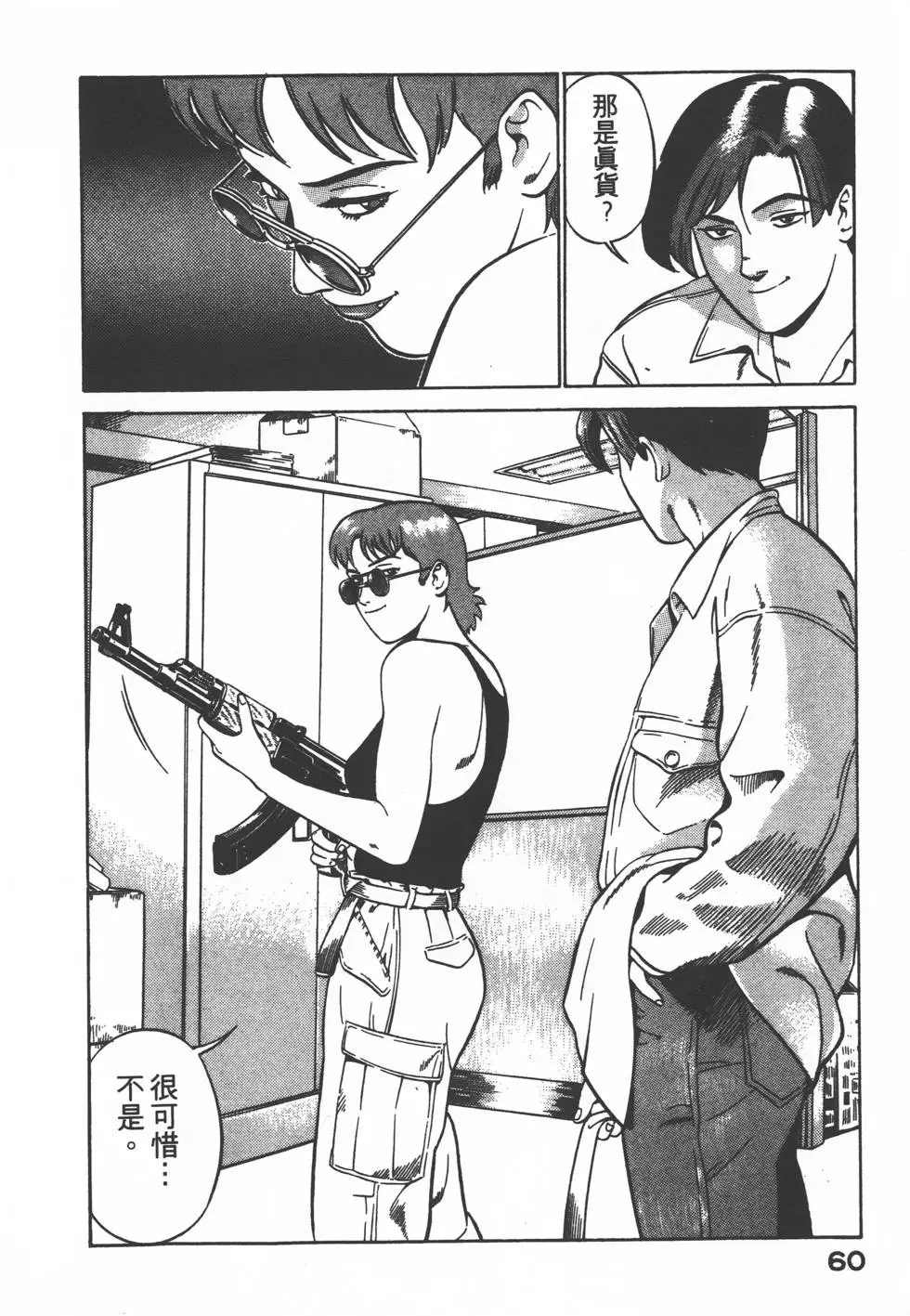 第58页