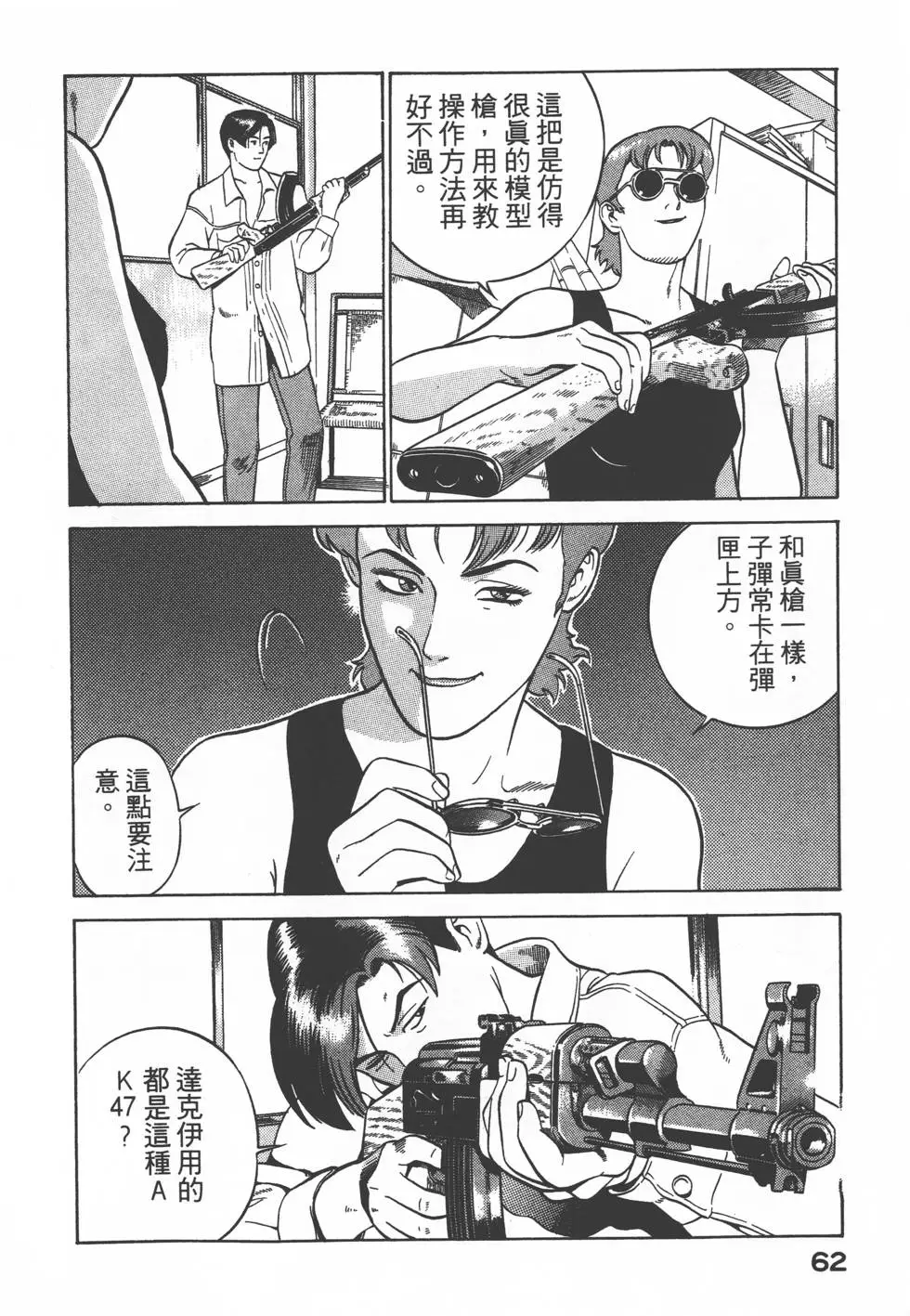 第60页
