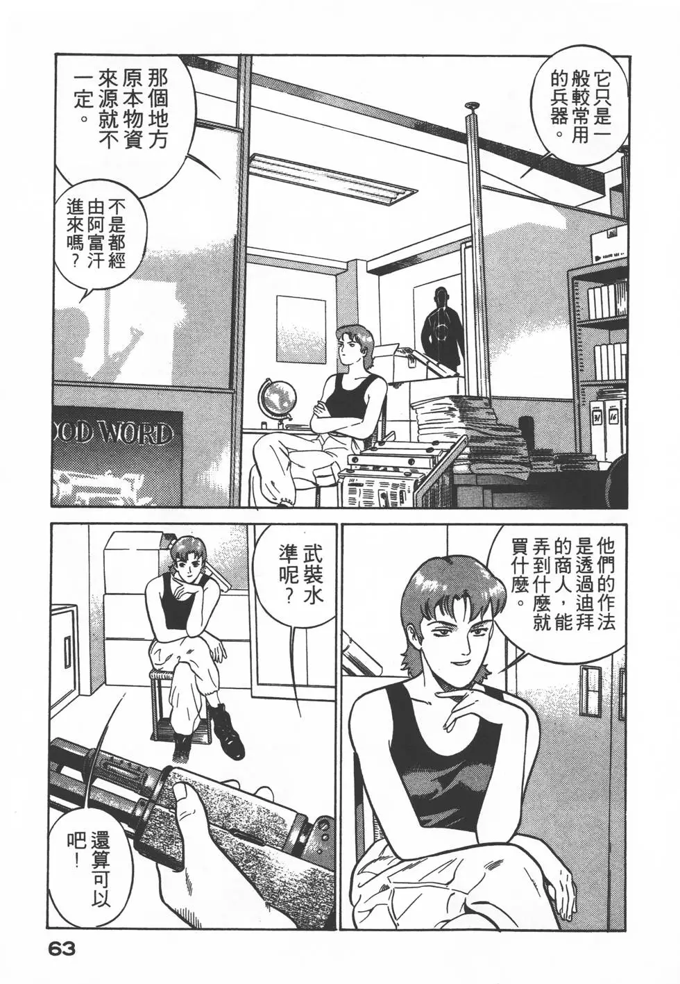 第61页