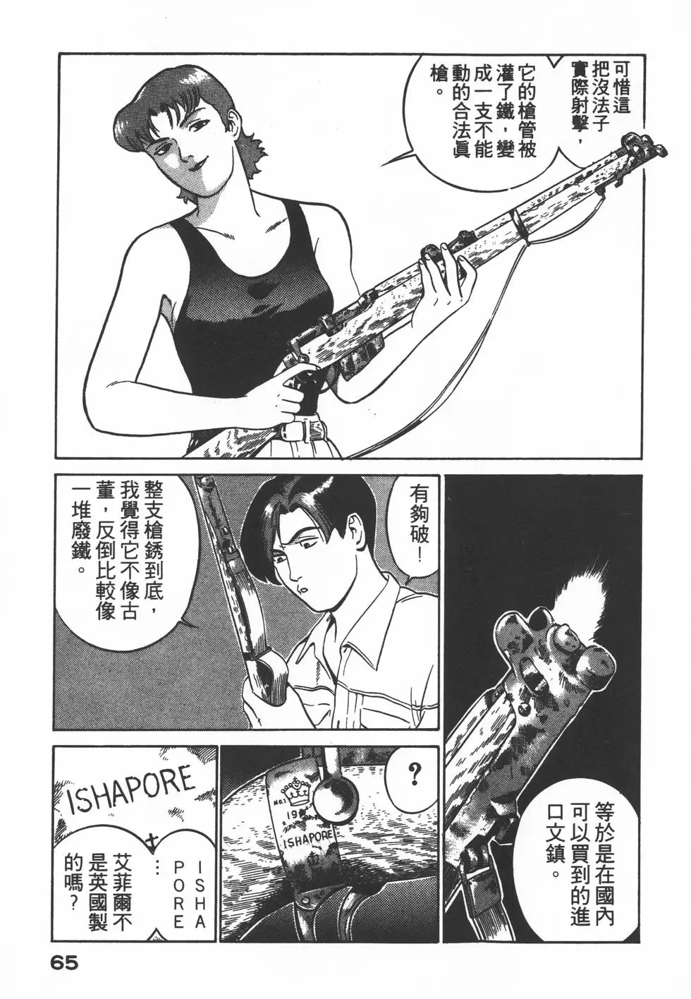 第63页