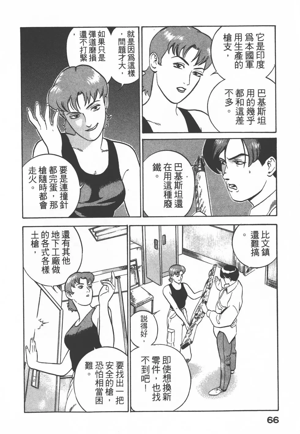 第64页