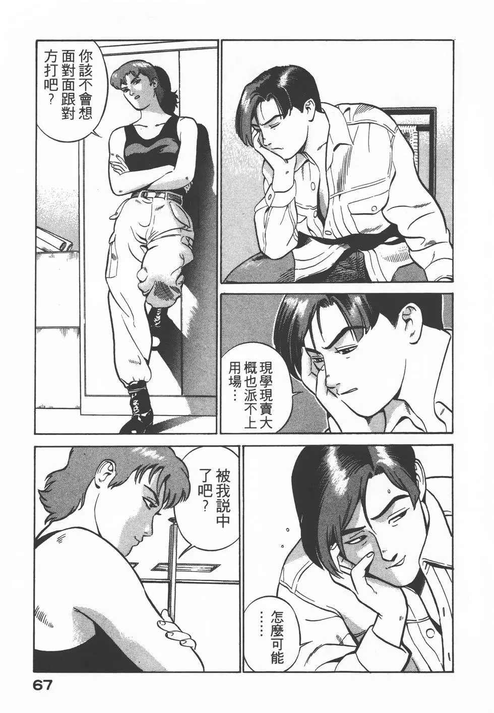 第65页