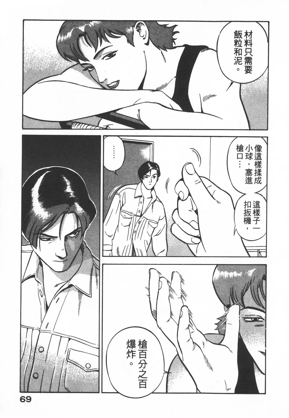第67页