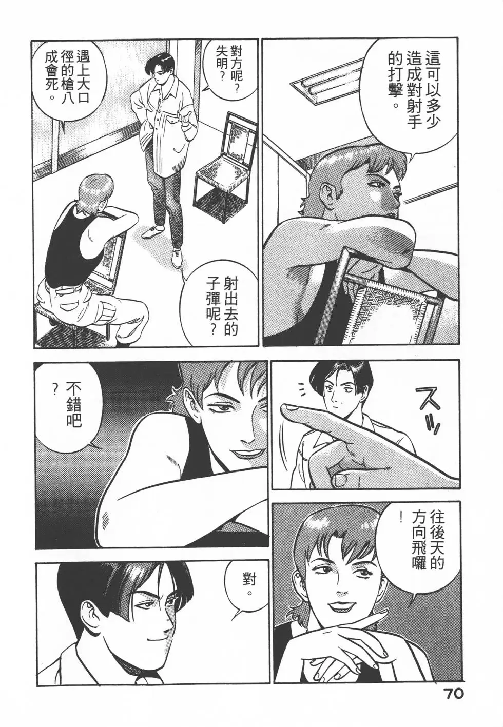 第68页