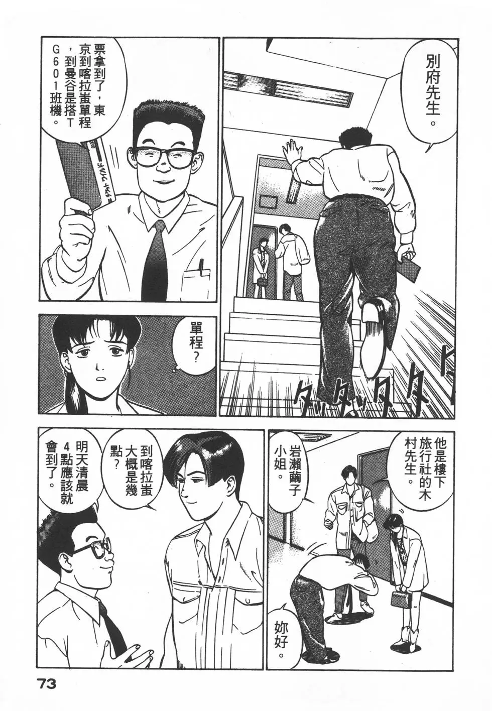 第71页