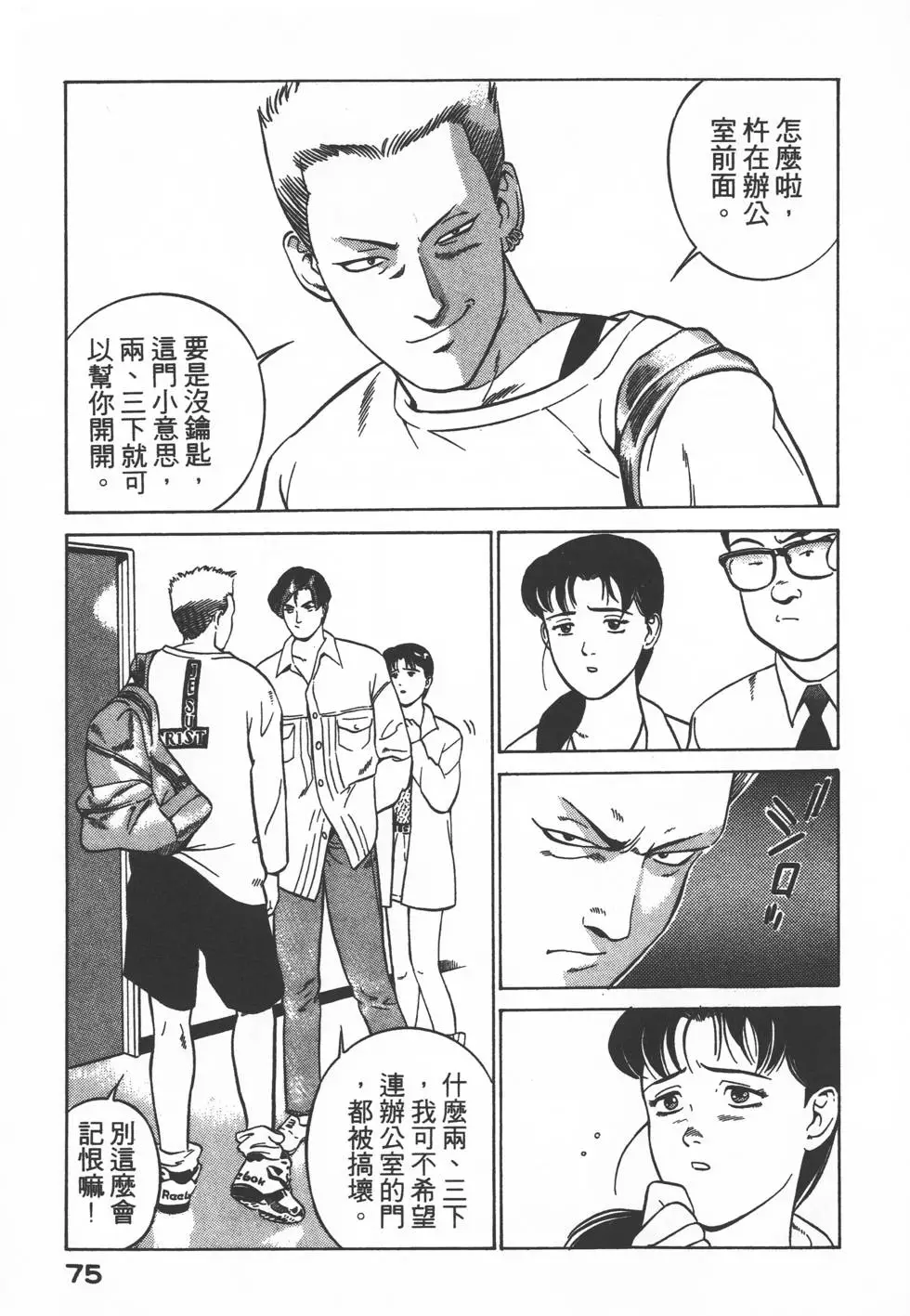 第73页