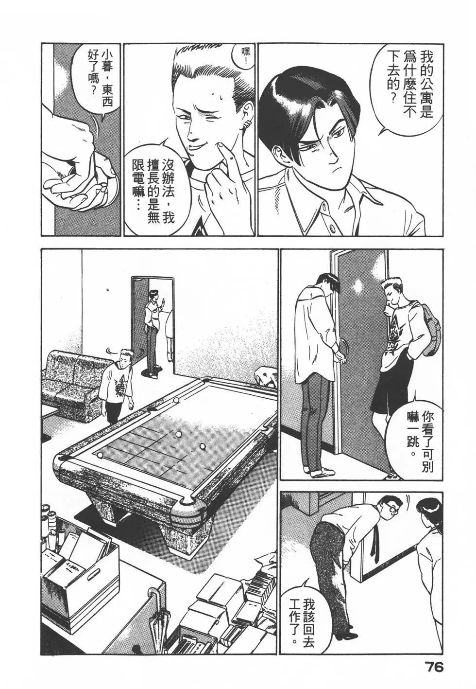 第74页