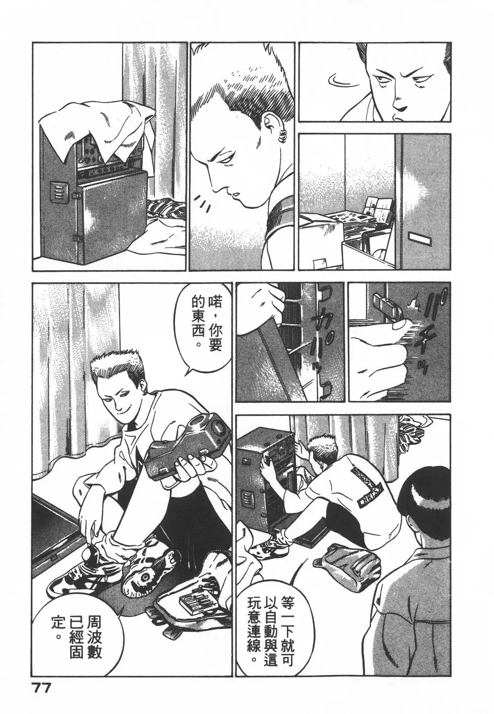 第75页