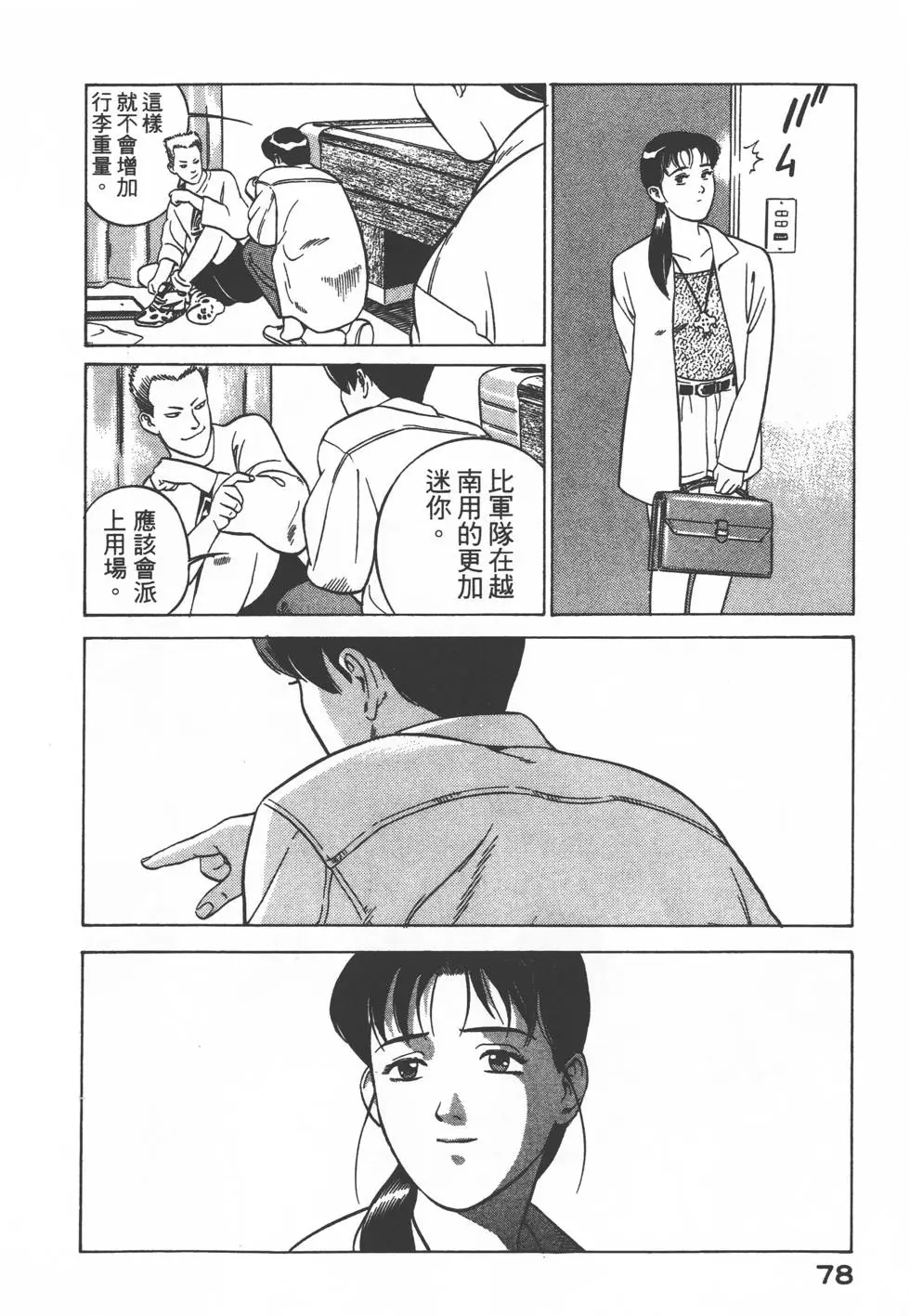 第76页