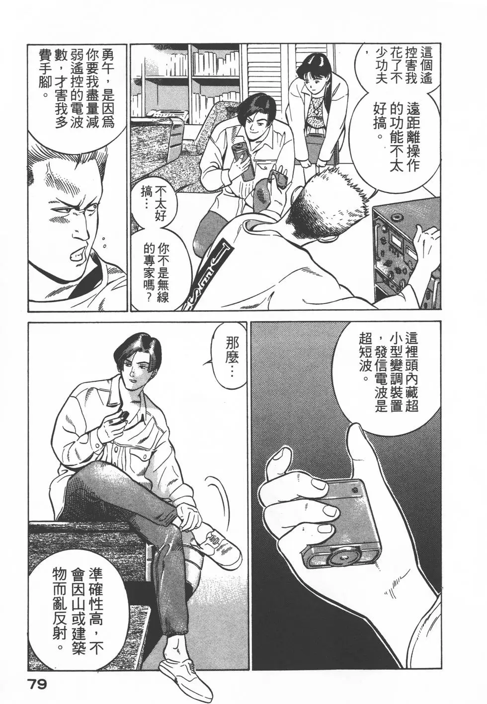 第77页
