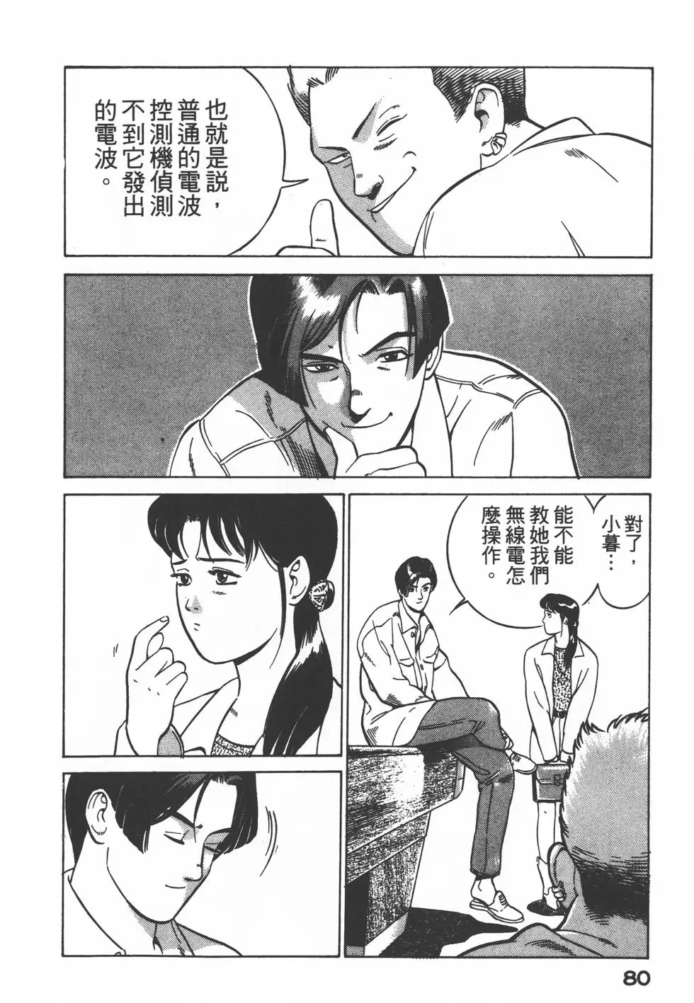 第78页