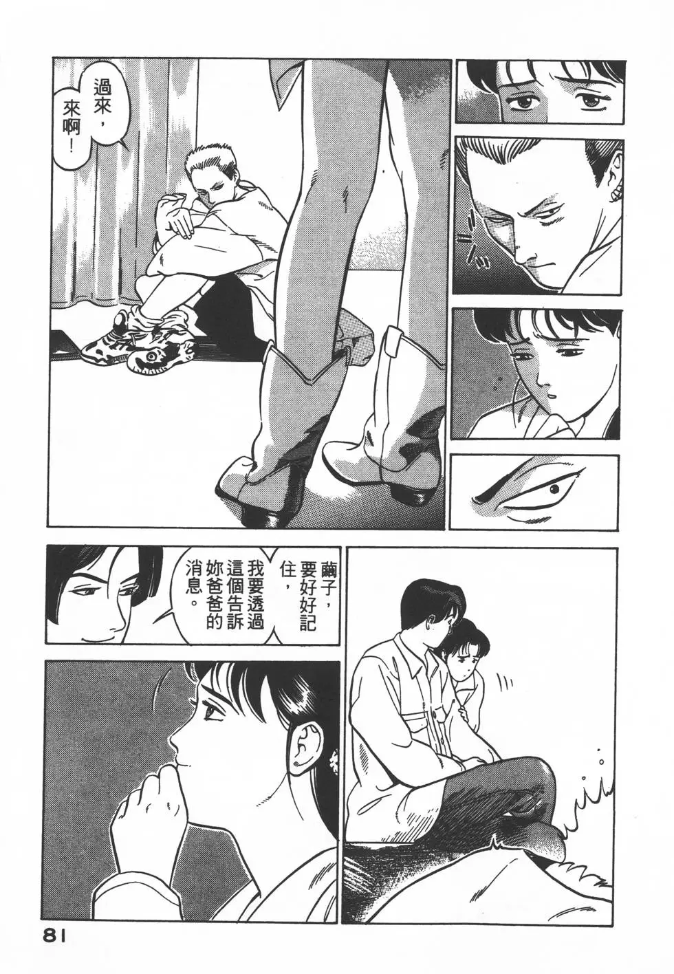 第79页