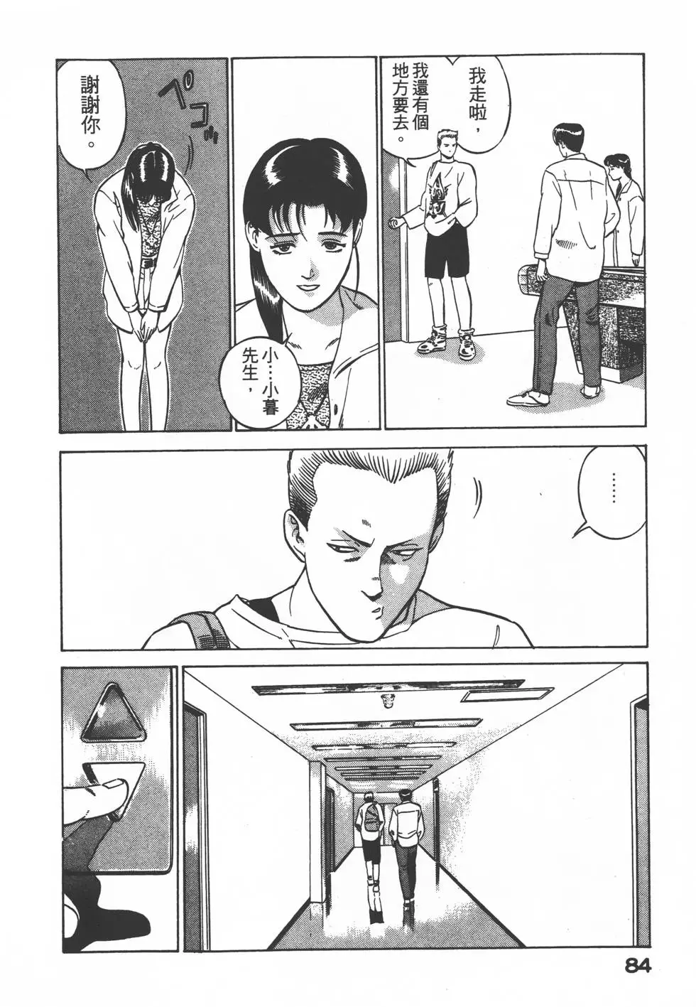 第82页