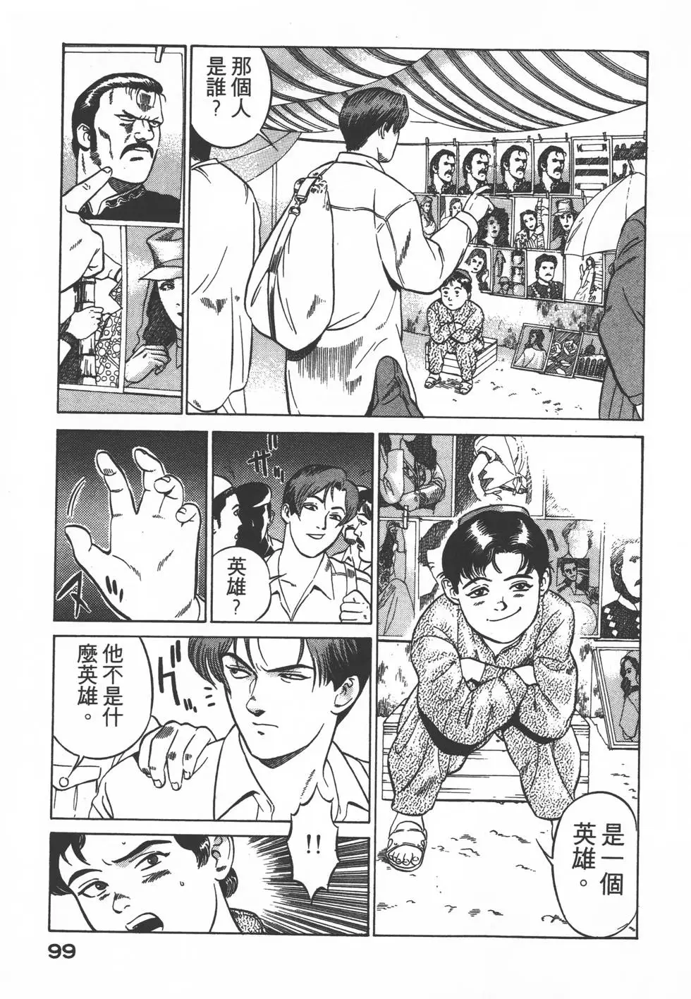 第97页