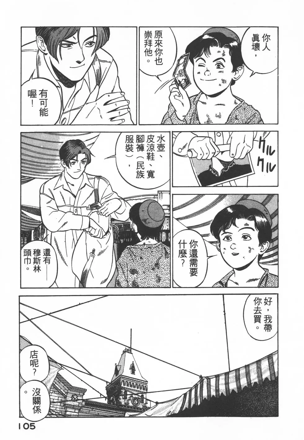 第103页