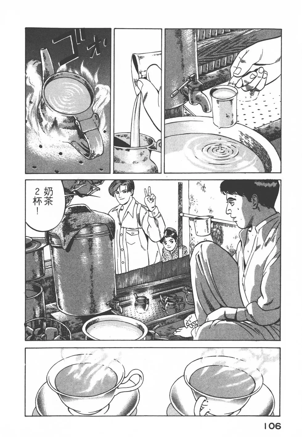 第104页