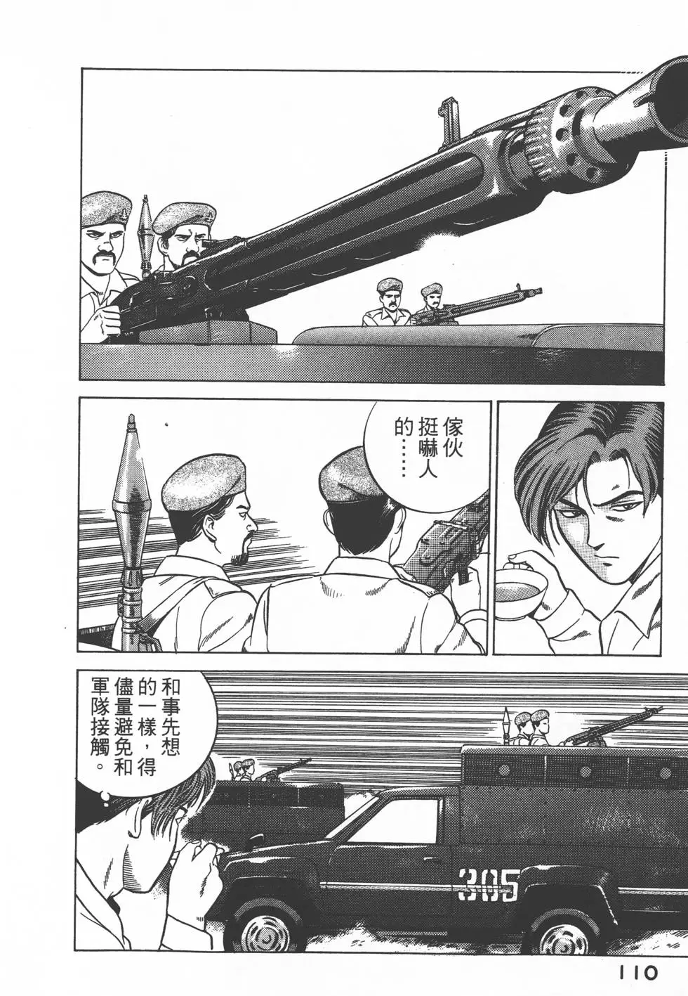 第108页