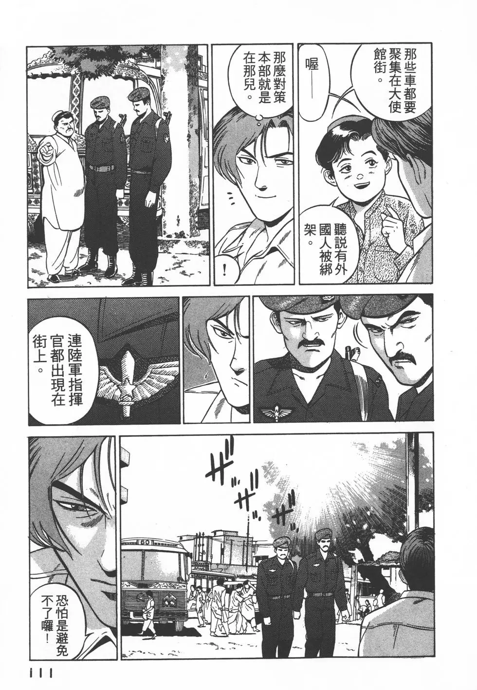 第109页