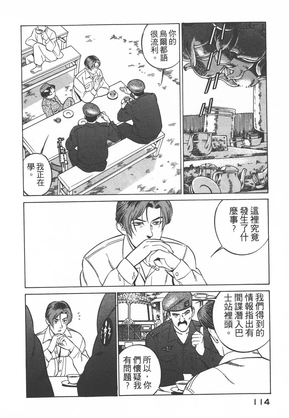 第112页