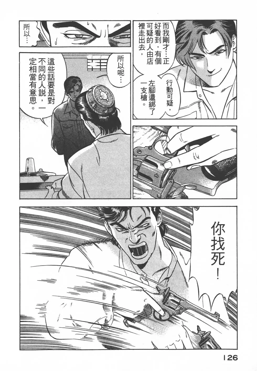 第124页