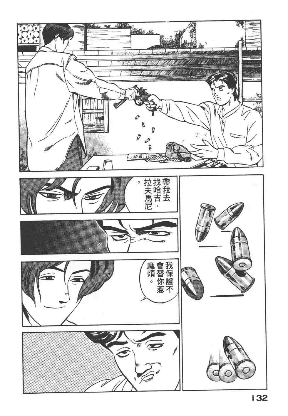 第130页