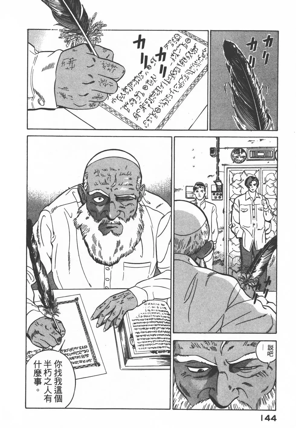 第142页