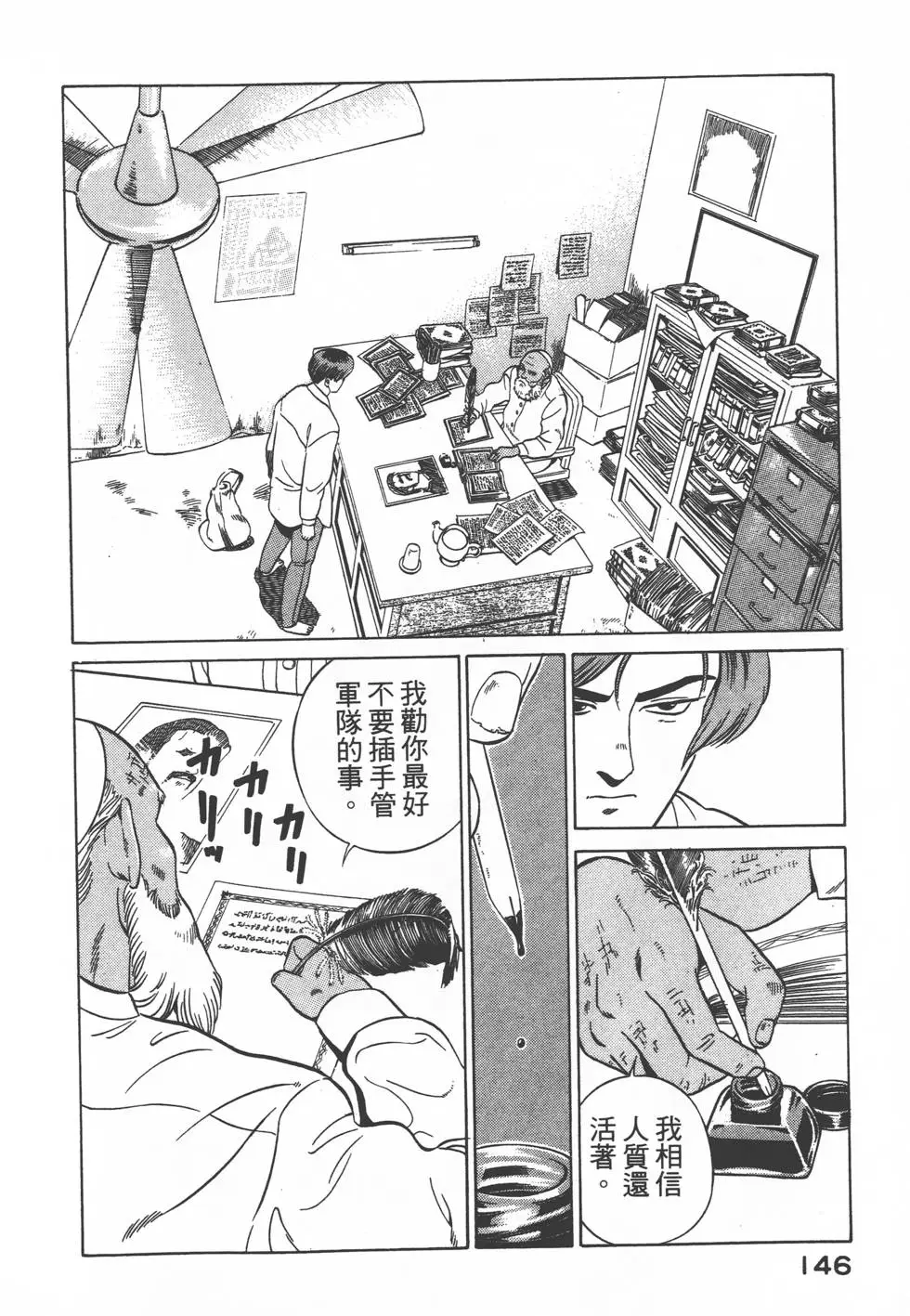 第144页
