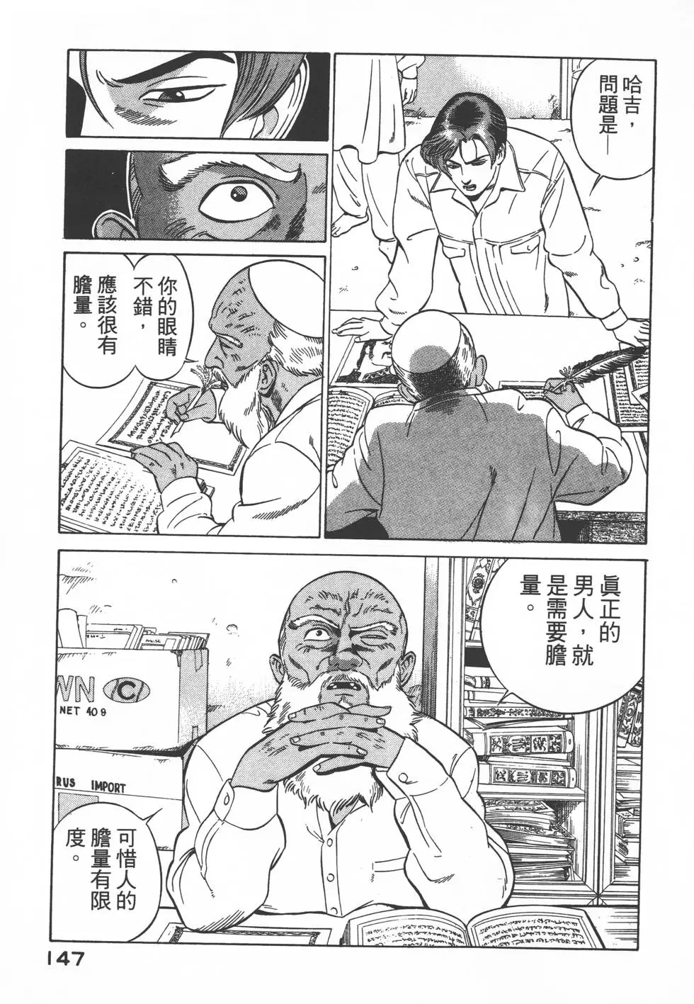 第145页