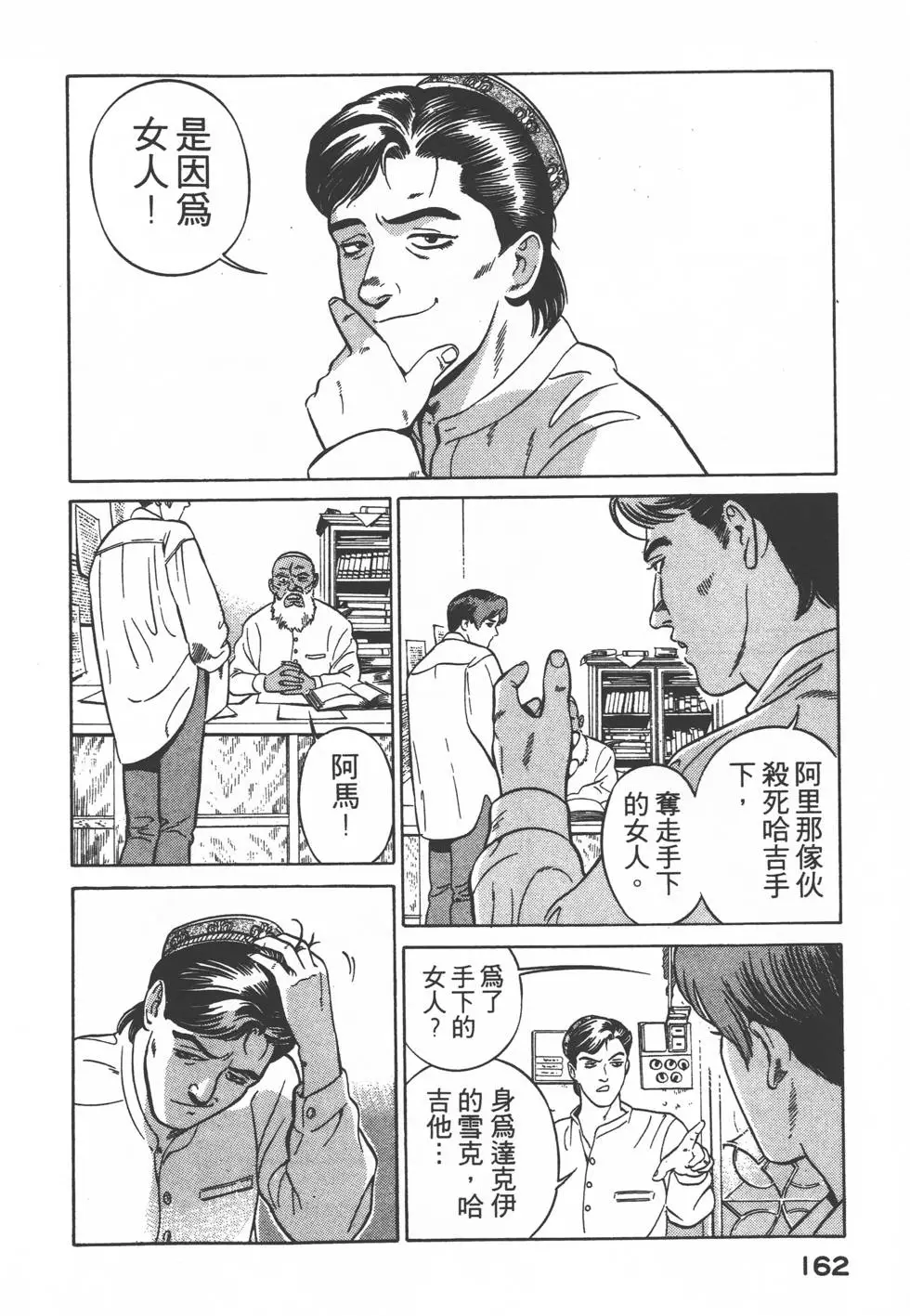 第160页