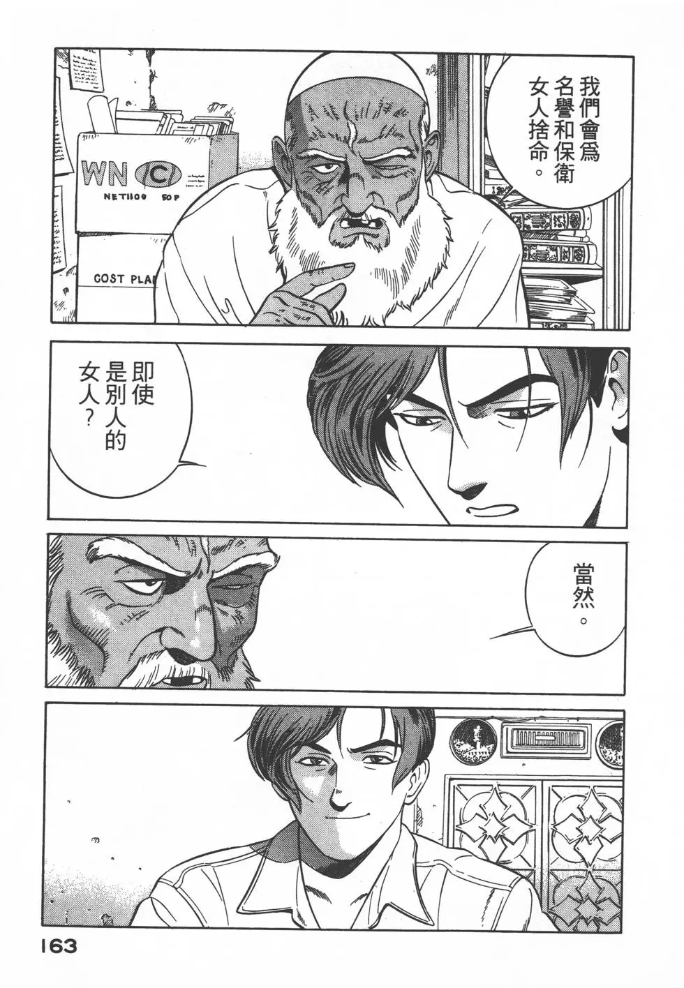 第161页