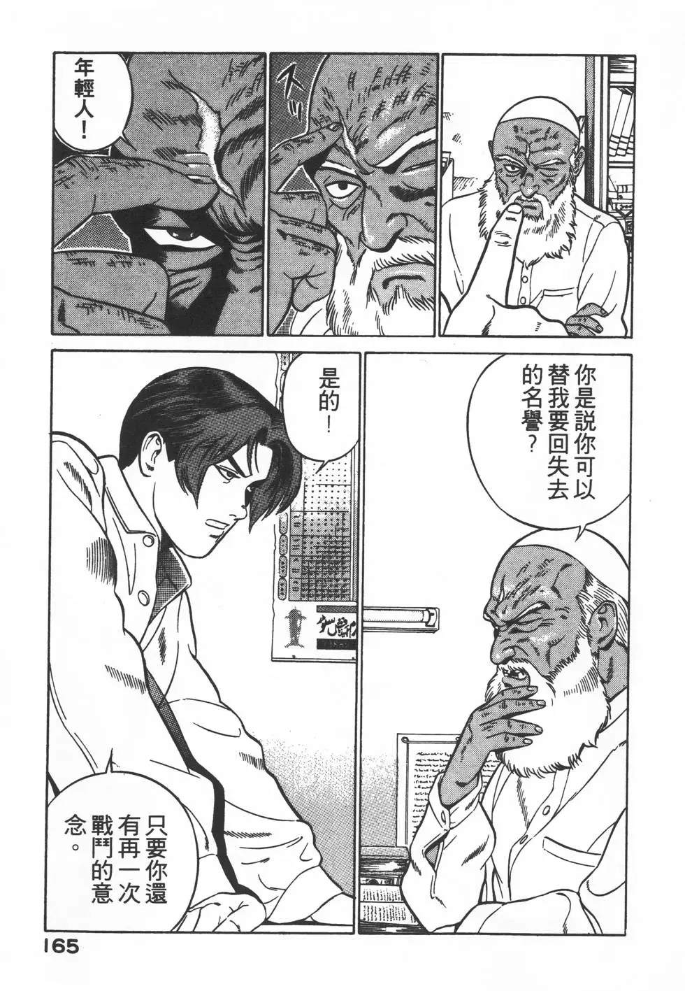 第163页
