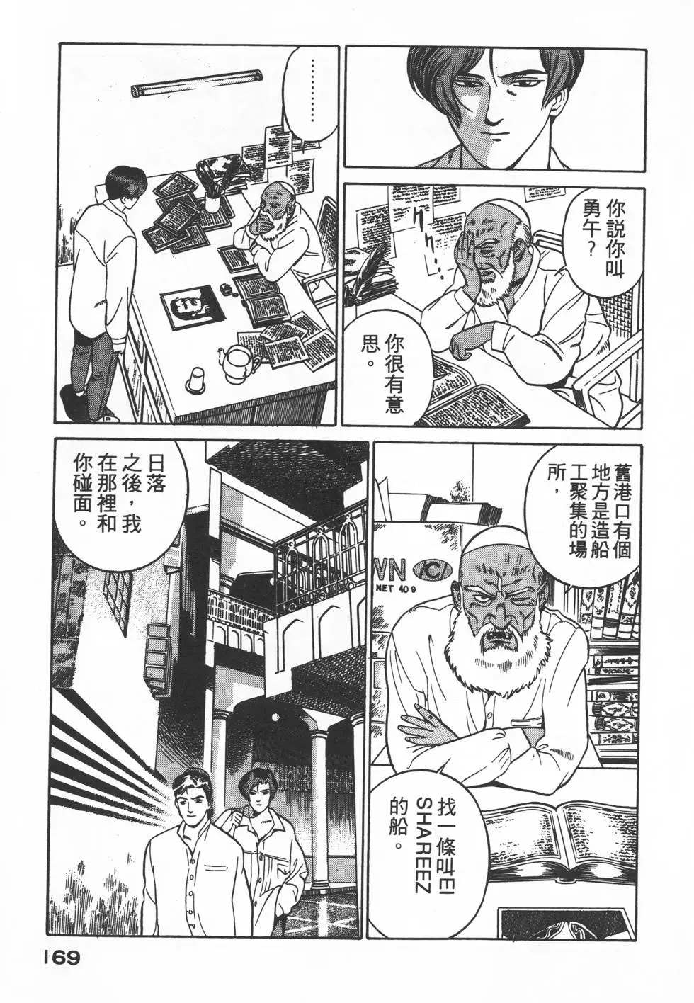 第167页