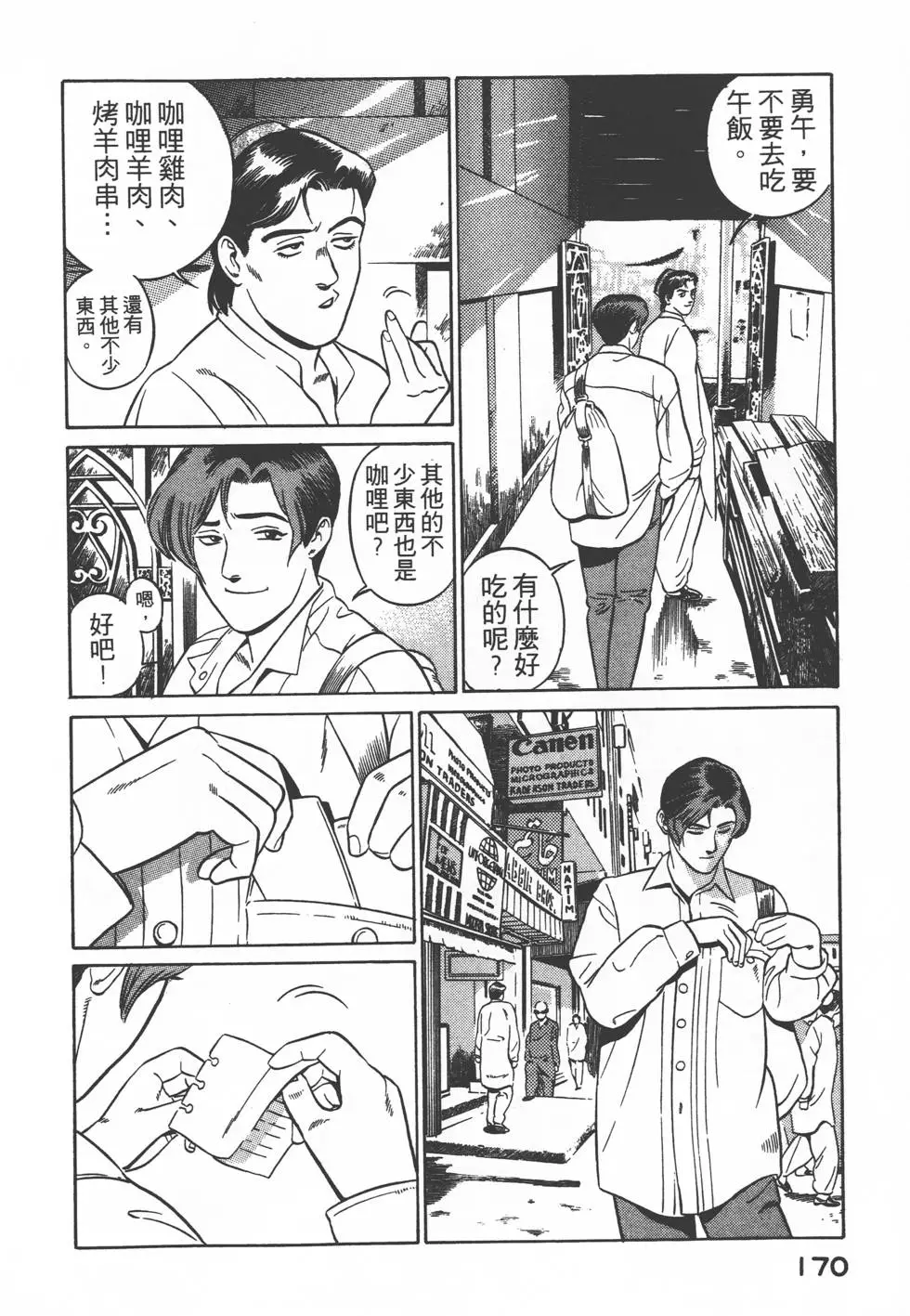 第168页
